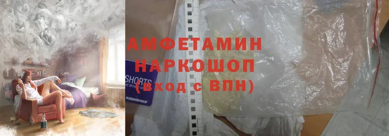 Amphetamine Розовый  Ярославль 