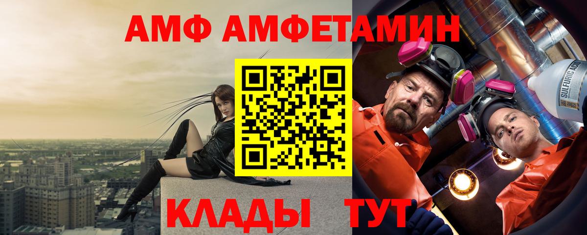 Amphetamine 98%  Вход с VPN  Ярославль 