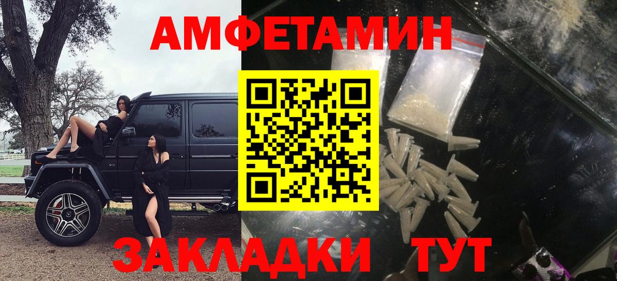 Амфетамин VHQ  Амфетамин  Ярославль 