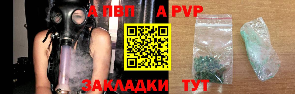 Alpha PVP кристаллы  А ПВП  Ярославль  Alpha-PVP VHQ  A-PVP VHQ  Вход с VPN 