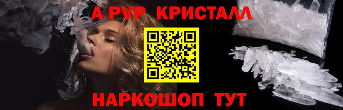 Alpha PVP мука Ярославль