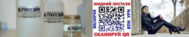 Бутират буратино МЕГА ССЫЛКА Ярославль