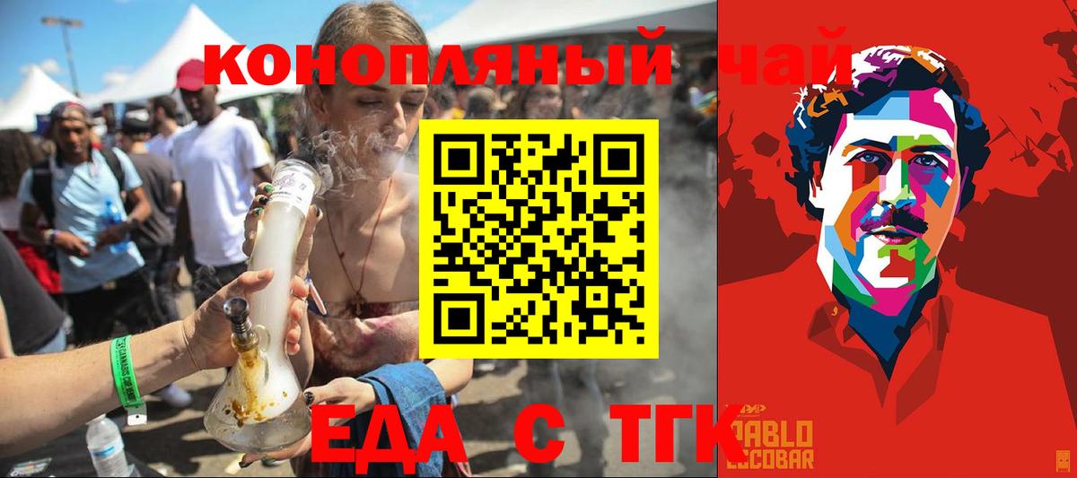 Печенье с ТГК конопля  Вход с VPN  Ярославль 