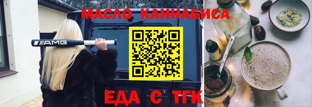 Canna-Cookies марихуана  Ярославль 