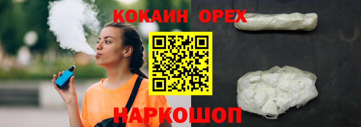 Кокаин Колумбийский  Вход с VPN  Кокаин  купить   Ярославль 