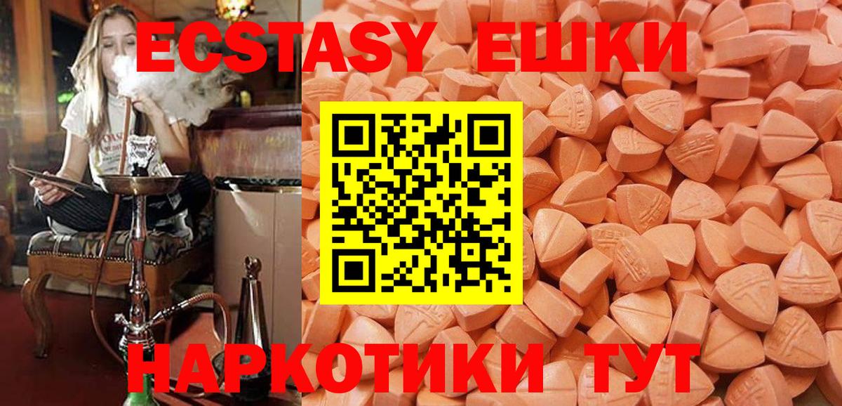 Экстази  Экстази круглые  нарко площадка официальный сайт  Экстази louis Vuitton  Ярославль  Вход с VPN 