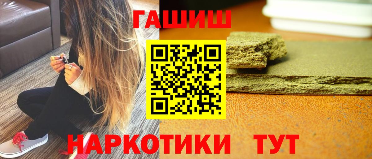 ГАШ гашик Ярославль