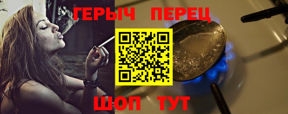 ГЕРОИН  Вход с VPN  Ярославль  Героин гречка 