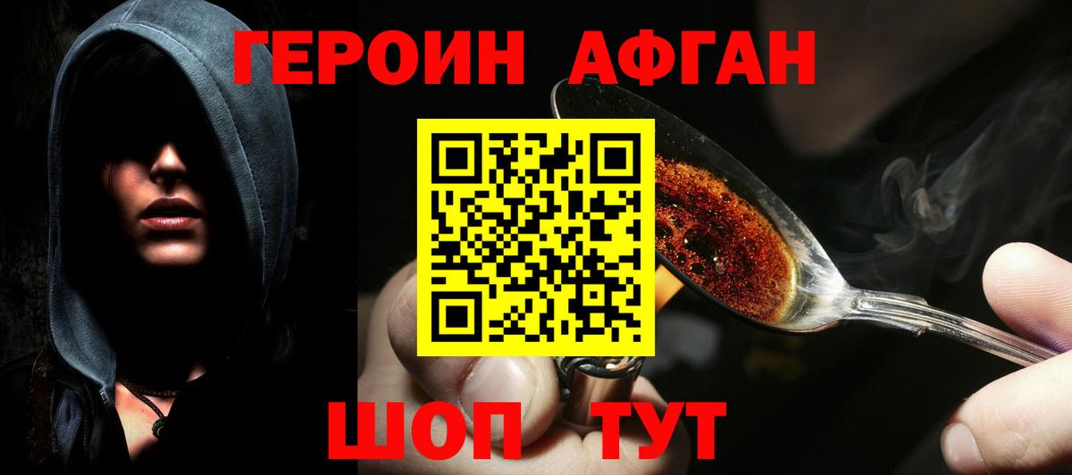 Героин гречка Ярославль