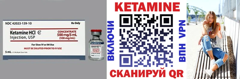 Кетамин VHQ  Ярославль 