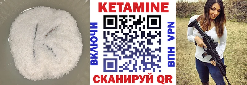 КЕТАМИН ketamine Ярославль