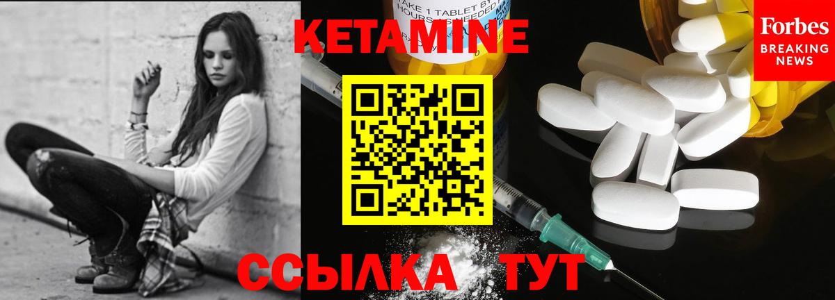 КЕТАМИН ketamine Ярославль