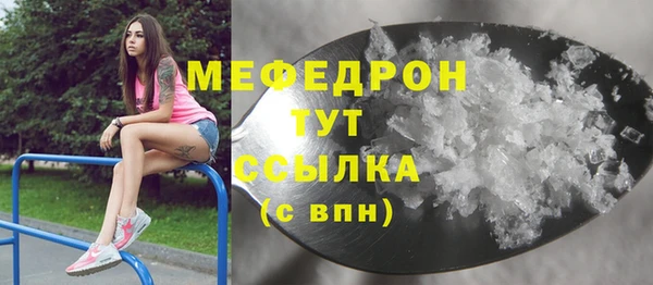 мефедрон мука Надым