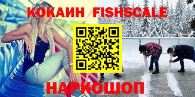 кокаин Апшеронск