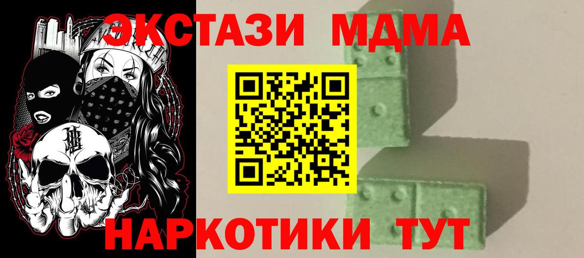Ярославль  МДМА кристаллы  Вход с VPN 