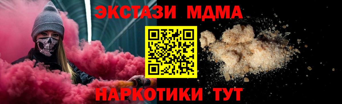 MDMA VHQ  Ярославль  MDMA  МДМА кристаллы 