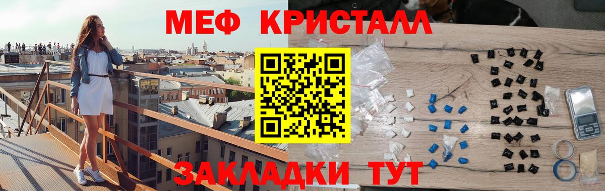 Мефедрон мука Ярославль