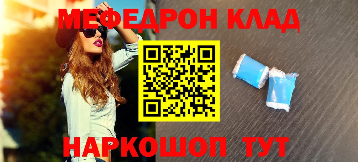 Меф кристаллы Ярославль