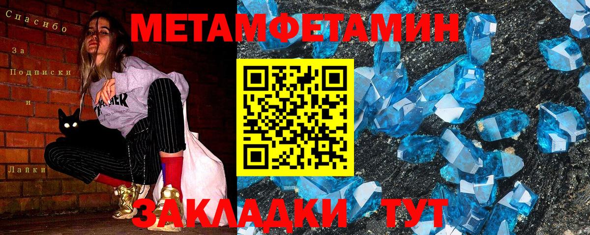 Ярославль  МЕТАМФЕТАМИН мет  Вход с VPN 