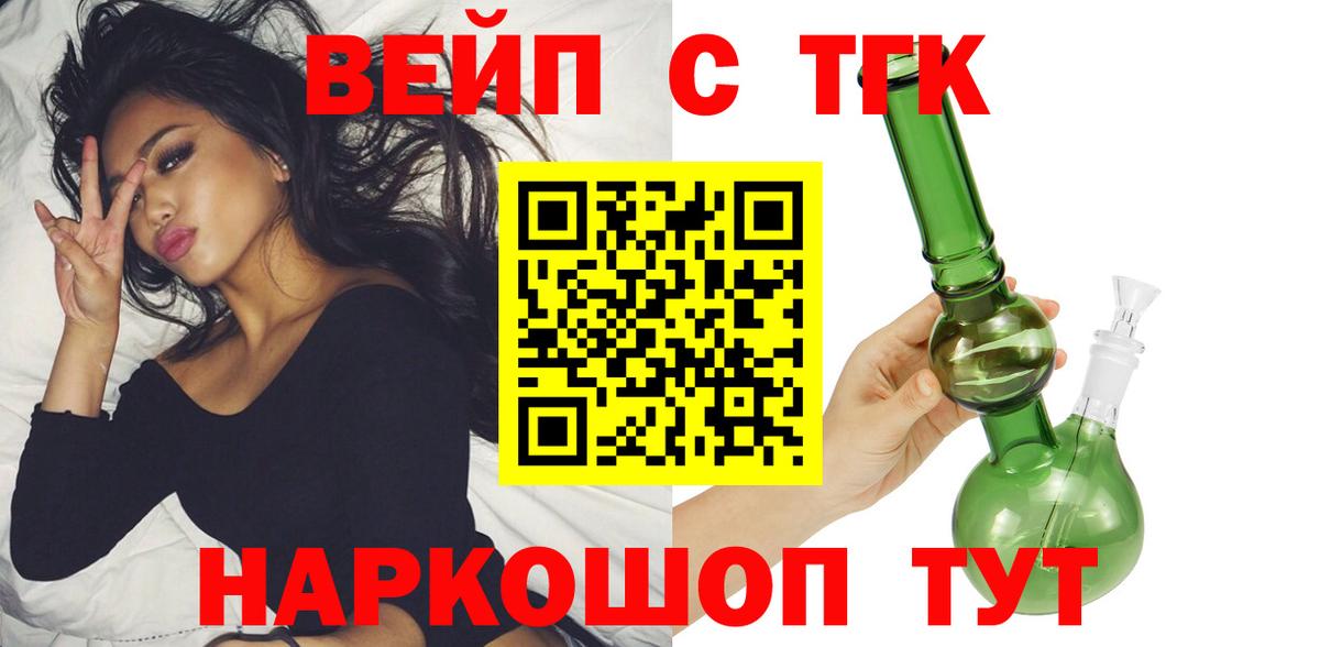 ТГК Wax  Дистиллят ТГК жижа  Ярославль 