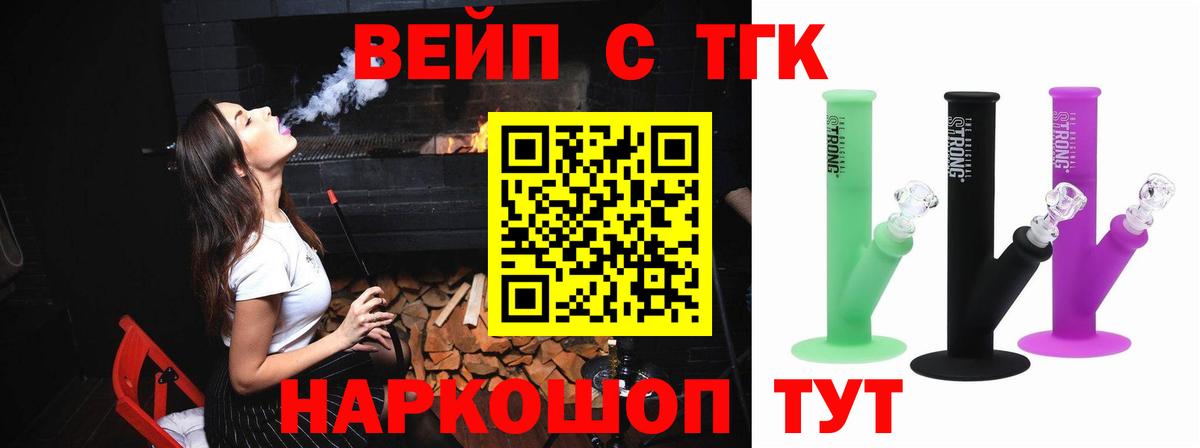 Дистиллят ТГК вейп с тгк  Вход с VPN  Ярославль  Дистиллят ТГК гашишное масло 